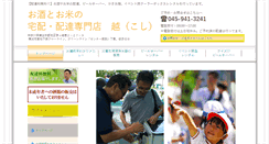Desktop Screenshot of kosi.co.jp