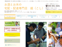 Tablet Screenshot of kosi.co.jp